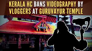 Videography ban at Guruvayur Temple